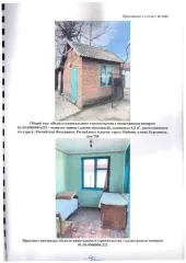 Нежилые здания 490,3 кв.м и земельный участок 3969 кв.м, Республика Адыгея. Недвижимое имущество по адресу: Республика Адыгея, г. Майкоп, ул. Курганная, д. 706: нежилое здание, общей площадью 188,3 кв. м, с кадастровым номером 01:08:0506056:229; нежилое здание, общей площадью 149,2 кв. м, с…