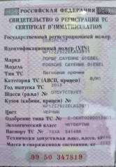 ПОРШЕ CAYENNE DIESEL, 2013 г.в., страна производства : Германия, VIN: WP1ZZZ92ZELA33911