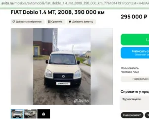 Fiat Doblò 223AHR1A 2008 транспортное средство марка и(или) модель: ФИАТ ДОБЛО 223АХР1А, Год выпуска: 2008, Идентификационный номер (VIN): XU32230008Z301933, Номер кузова (кабины): XU32230008Z301933, Тип транспортного средства: Легковой седан. адрес местонахождения: Исилькульский р-н, с. Пучково…