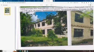 Нежилое здание конторы 711,2 кв.м и земельный участок 1778 кв.м, Челябинская область Нежилое здание конторы и земельный участок под ним, расположенные по адресу: Челябинская область, Аргаяшский район, с.Кулуево, ул.Мелиораторов, д.2В. Нежилое здание конторы, общей площадью 711,2 кв.м., кадастровый…