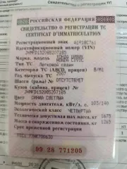 Honda Civic, 2007 года, 140 лс, 255657 км. Автомобиль: HONDA CIVIC; Идентификационный номер (VIN): JHMFD15208S207185; Год изготовления: 2007; Кузов: № JHMFD15208S207185; Шасси (рама): отсутствует; Паспорт транспортного средства: серия 7НК №700630.