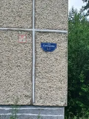 Квартира 51,5 кв.м, Пермский край, Губаха. Квартира, площадью: 51,5 кв.м, с кадастровым номером: 59:05:0101005:519, расположенная по адресу: Российская Федерация, Пермский край, м.о. Губахинский, г. Губаха, ул. Суворова, д. 18, кв. 63 (ПАО Сбербанк).