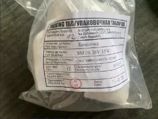 Авиационно-техническое имущество (запасные части, инструмент, расходные материалы, комплектующие изделия для воздушных судов Вертолет Ansat с/н 33093, 33094, 33095), 98 позиций.