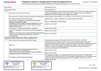 Земельный участок 56000 кв.м, доля 1/4, Ставропольский р-н, Самарская обл. Доля 1/4 по земельному участку, категория земель Земли сельскохозяйственного назначения, кадастровый номер 63:32:1602001:357, место нахождения: Россия, обл Самарская, р-н Ставропольский, с Ягодное, территория Ягодинские…