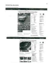 Honda Civic, 2008, VIN SHHFK27608U041759, является предметом залога ПАО «Банк ВТБ» в соответствии с кредитным договором № KK-7773998150113 от 07.07.2024 г. С имуществом можно ознакомиться по предварительной записи по номеру телефона: 89822894738, либо направив запрос на адрес электронной почты…