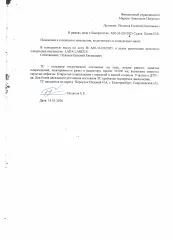 LADA LARGUS KS045L 2020 Транспортное средство марка и(или) модель: LАDА LАRGUS КS045L. Год выпуска: 2020. Идентификационный номер (VIN): XTAKS045LM1358588. Номер кузова (кабины): XTAKS045LM1358588. Тип транспортного средства: Легковой универсал. Особые отметки: Имущество является предметом залога…
