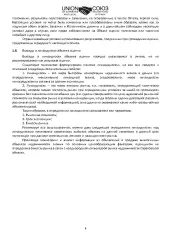 Земельный участок 135000 кв.м, Саратовская обл., Калининский р-н, земли Свердловского МО (земельный участок расположен примерно в 6,45 км от с. Шклово по направлению на юго-восток), кадастровый номер: 64:15:200310:16, собственность, категория земель: земли сельскохозяйственного назначения, вид…