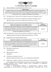 Земельный участок 135000 кв.м, Саратовская обл., Калининский р-н, земли Свердловского МО (земельный участок расположен примерно в 6,45 км от с. Шклово по направлению на юго-восток), кадастровый номер: 64:15:200310:16, собственность, категория земель: земли сельскохозяйственного назначения, вид…