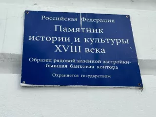 Имущество, находящееся в собственности Ярославской области, расположенное по адресу: Ярославская область, г. Ярославль, пл. Челюскинцев, д. 10/3, с земельным участком Здание, кадастровый номер 76:23:030716:40, назначение: нежилое, количество этажей 3, в том числе подземных 0, площадь 809,6 кв. м…