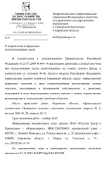 Дровяная древесина 20.15 куб.м: ель дровяная - 9,65 куб.м, сосна дровяная - 2,84 куб.м, береза дровяная - 4,85 куб.м, осина дровяная - 2,81 куб.м. Согласно данным Министерства лесного хозяйства Кировской области от 03.12.2025 № 5960-58-05-10. Кадастровый номер лесного участка: 43:02:000000:226.