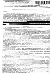 Земельный участок 28602 кв.м, Рязанская область, Рыбновский район, категория земель: земли сельскохозяйственного назначения, виды разрешенного использования: для сельскохозяйственного производства, площадь 28602 +/- 118.38 кв.м., кадастровый номер 62:13:1160301:672, местоположение: Российская…