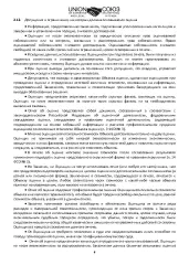 Земельный участок 135000 кв.м, Саратовская обл., Калининский р-н, земли Свердловского МО (земельный участок расположен примерно в 6,45 км от с. Шклово по направлению на юго-восток), кадастровый номер: 64:15:200310:16, собственность, категория земель: земли сельскохозяйственного назначения, вид…