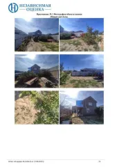 Доля в праве 1/4 здания 130.8 м² и участка 400 м², Краснодарский край, Анапский район, ДНТ "Южное", ул. Полевая, 15. Кадастровый номер здания: 23:37:0720001:2047. Кадастровый номер земельного участка: 23:37:0720001:2255. На имуществе есть арест.