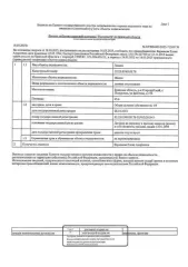 1/5 доля дома 65,6 кв.м Брянская обл 1/5 доля дома в Брянской обл. еще 1/5 доля дома в Брянской обл. еще 1/5 доли в праве на жилое здание, общей площадью 65,6 кв.м., с кадастровым номером 32:23:0180103:78, находящееся по адресу: Брянская область, Стародубский р-н, с. Понуровка, ул. Бриггена, д. 174