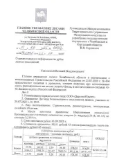 Береза 614 м3 Шершневское лесничество Общий объем 614,30 куб.м, в том числе: береза 614,30 куб.м (деловая 36,10 куб.м.; дровяная 578,20 куб.м.). Цена древесины: 32 222,90 руб., в том числе НДС – 5 370,48 руб. Шаг аукциона: 1 500,00 руб. Задаток: 3 222,29 руб. Место заготовки древесины: Шершневское…