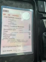 Chery Tiggo 4 Pro, 2023 года выпуска. Мощность 112 л.с. Пробег 26501 км. VIN: LVVDB21B2PC049805. Государственный номер С015АУ18.