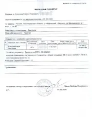 Арестованная в пользу взыскателя Афиногеновой О.А., принадлежащая должнику Алексееву С.П. квартира, кад.№ 47:16:0000000:41383, общ.пл. 58 кв.м., расположенная по адресу: Ленинградская область, м.р-н Кировский, г.п. Кировское, г. Кировск, ул. Молодежная, д. 7 к. 1, кв. 48 квартира, кад.№…