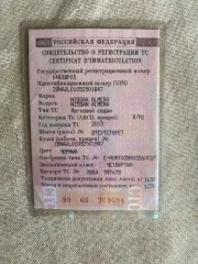 NISSAN Almera 2015 <p>Легковой автомобиль, марки и модели: NISSAN ALMERA, 2015 г.в., VIN: Z8NAJL01052501847. Имущество является предметом залога ПАО «Сбербанк» (ИНН 7707083893, ОГРН 1027700132195), адрес: 117997, г. Москва, ул. Вавилова, д. 19.</p>