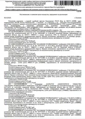 Fiat Ducato 2013 Автомобиль, грузовой фургон FIAT DUCATO, 2013 г.в., г/н Т970РС62, VIN ZFA25000002378768, цвет белый, не на ходу, нет аккумулятора. Место хранения: г. Касимов, ул. Строителей, д.9.