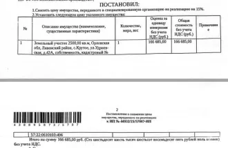 Земельный участок,категория земель:земли населенных пунктов,виды разрешенного использования: для ведения личного подсобного хозяйства, кад.номер 57:22:0610103:496, площадь 2500 +/- 18 кв.м, адрес: Орловская обл р-н Ливенский, с/п Крутовское,с.Крутое,ул.Удриевская, 42А. Земельный участок образован…