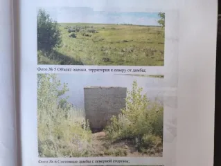 Гидроузел водохранилища на р. Шапориха, расположенный в 1,5 км юго-западнее п. Садовый Третьяковского района Алтайского края, кадастровый номер 22:50:030005:627, с земельным участком сельскохозяйственного назначения площадью 25000 кв.м., кадастровый номер 22:50:030005:626, разрешенное…
