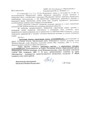 Земельный участок 2000 кв.м, Ростовская область, Мартыновский район. Кадастровый номер: 61:20:0600009:2511, расположенный по адресу: Ростовская область, Мартыновский район, Рубашкинское сельское поселение, хутор Новониколаевский, улица Лиманная, земельный участок №2е, площадью: 2000 +/- 16 кв.м…
