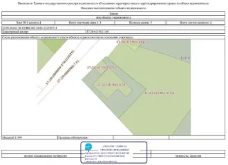 Нежилое здание 41,9 кв.м с земельным участком 245 кв.м Ивановская область нежилое здание, площадью 41,9 кв.м., кадастровый номер 37:20:011902:168, с земельным участком, площадью 245 кв.м., кадастровый номер 37:20:011902:87, категория земель: земли населенных пунктов, вид разрешенного использования…