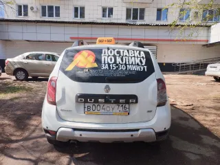 Renault Duster 2018 года, VIN X7LHSRHGN61679133. С имуществом можно ознакомиться, предварительно связавшись по электронной почте zudova.julie@yandex.ru.