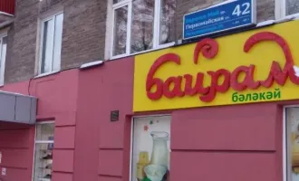 Помещение 124,1 кв.м, Уфа, Калининский, ул. Первомайская, 42. Помещение с кадастровым номером 02:55:030155:636, площадь 124.1, по адресу Республика Башкортостан, г. Уфа, Калининский, ул. Первомайская, д. 42. Общая площадь: 124.1. Расположение в пределах объекта недвижимости (этажа, части этажа…