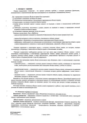 Шиномонтажная мастерская (кадастровый № 22:03:010618:275, площадью 60,1 кв. м), расположенная на земельном участке (кадастровый № 22:03:010618:359, площадью 1322 кв. м) по адресу: Россия, Алтайский край, Баевский район, с. Баево, пер. Совхозный, дом 17. Совместная собственность с супругой —…