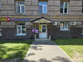 Нежилое помещение 72,1 кв. м, Москва, просп. Мира. Нежилое помещение по адресу: г. Москва, просп. Мира, д. 108, площадью 72,1 кв. м (Цокольный этаж № 0), кадастровый номер: 77:02:0023001:4824. Назначение: Свободное. Общая площадь: 72.1. Кадастровый номер: 77:02:0023001:4824.
