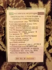 Лада 212140 2013 г.в. VIN XTA212140E2154127. ГРН Т017ТЕ174. Цвет темно-зеленый.