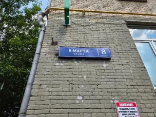 Нежилое помещение 72,3 кв.м, г. Москва, ул. 8 Марта, д. 8, корп. 1, общей площадью 72,3 кв.м (Подвал № 0), кадастровый номер: 77:09:0004010:4710. Назначение нежилого помещения: Свободное. Общая площадь: 72.3. Кадастровый номер: 77:09:0004010:4710.