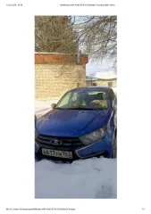 Lada Granta 2018. Автомобиль марки LADA модель GRANTA 2018 г.в. VIN-номер XTA219110K0299572. С имуществом можно ознакомиться по месту нахождения имущества Самарская область, г. Тольятти, ул. Карла Маркса, д. 16 а, с документами можно ознакомиться в рабочие дни с 17:00 до 18:00 (время местное) по…