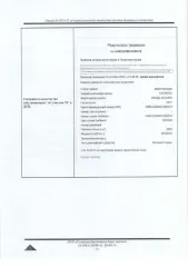 Honda Accord, 2011 г.в., идентификационный номер (VIN) JHMCU2680CC205312