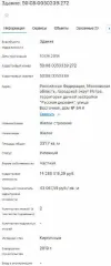 Земельный участок с жилым зданием, Новосибирская область, имущество признано роскошным, Определением Арбитражного суда Новосибирской области от 03.03.2026 по делу № А45-33281/2023, исполнительский иммунитет ограничен, в законную силу определения вступило 14 мая 2026 г Постановлением Седьмого…