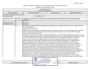 Земельный участок 2500 кв.м, Рязанская область, кадастровый номер 62:18:0210101:1754, площадью 2500 кв.м, расположенный по адресу: Российская Федерация, Рязанская область, муниципальный округ Сасовский, с. Глядково, ул. Набережная; вид разрешенного использования – для индивидуального жилищного…