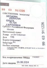 Автомобиль, направив заявку на электронную почту: bm1400@mail.ru