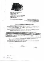 Квартира 58,1 кв.м, г. Оха, Сахалинская область квартира, площадью 58,1 кв.м., к/н 65:24:0000007:561, расположенная по адресу: Сахалинская область, г. Оха, ул. 60 лет СССР, д.17, кв. 45. Согласно справке о прописанных лицах в квартире зарегистрирован 1 чел. По состоянию на 19.05.2026 задолженность…