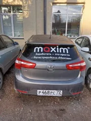 Kia Rio 2013 года, 107 л.с., пробег 249728 км. Модель двигателя G4FA, номер DW573664, объем 1396 куб.см. Установлена сигнализация Starline. Цвет серый. Государственный номер Р468РС72.