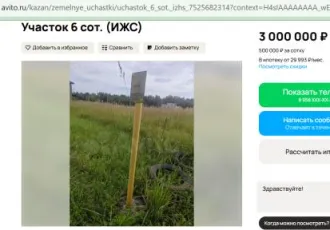 Земельный участок 600 м², доли 1/5, Республика Татарстан, Лаишевский район. Кадастровый номер: 16:24:240301:2907. Адрес (местоположение): Российская Федерация, Республика Татарстан, Лаишевский муниципальный район, кв-л. 240301, 2907. Площадь, кв.м: 600. Вид права, доля в праве: Общая долевая…