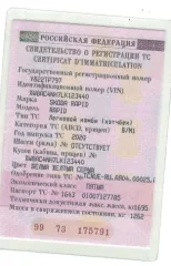 Автомобиль, марка/модель: SKODA RAPID, год изготовления: 2020, VIN: ХW8AС4NH7LК123440  цвет: белый желтый серый, ПТС: 1643 01007127785, мощность двигателя, л. с.  кВт : 110  81 , кузов  кабина, прицеп : ХW8AС4NH7LК123440, разрешенная максимальная масса 1695 кг, масса без нагрузки 1262 кг. Сделки по…