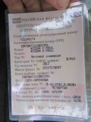 Nissan X-Trail, 2012 года, 141 лс, Автомобиль, марки NISSAN X-TRAIL, VIN: Z8NTBNT31CS053591, 2012 г.в.