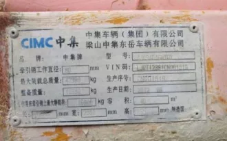 Полуприцеп цистерна бензовоз CIMC ZJV9404GHYDY, год выпуска: 2012, VIN: LJRT12381CN001519