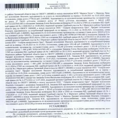 Помещение, назначение: жилое, наименование: комната, кадастровый номер 57:27:0020420:93, площадь 13 кв м , местоположение: Орловская область, г Мценск, ул Дзержинского, д 3, пом 72. Согласно справке НО «РФКР» от 31.01.2025 задолженность по взносам на капитальный ремонт по состоянию на 30.01.2025 г…