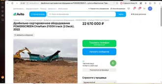 NORDBERG LOKOTRAC ST 3.5, 2011. Грохот, год производства машины: 2011, заводской номер машины: 76514, модель, номер двигателя: C 4.4, 44606385, вид движителя: гусеничный, цвет машины: бежевый, гос. номер: 64 AA 2995, паспорт самоходной машины: RU СВ 524825. В залоге у ООО «МЕТ-М» и ПАО Сбербанк.