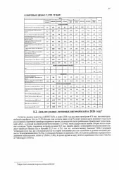 LADA GRANTA, 2013 Автомобиль LADA 219060 LADA GRANTA, 2013 года выпуска, VIN XTA219060DY040050, мощность двигателя 81,6 л.с. (60.0 кВт), рабочий объем двигателя 1596, цвет синий.