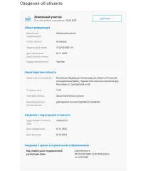 Жилое здание 55 кв.м. и земельный участок 1510 кв.м., Ленинградская область. Жилое здание, площадь: 55кв.м., кадастровый номер: 47:23:0318001:316 и земельный участок , площадь: 1 510кв.м., категория земель: Земли населенных пунктов, разрешенное использование: для ведения личного подсобного…