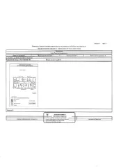 Квартира общей площадью 55,8 кв.м, кадастровый номер 58:29:3002008:704, расположенная в здании с кад. номером 58:29:3002008:599. Зарегистрированные по месту нахождения объекта лица отсутствуют. Сведения о задолженности по коммунальным услугам и взносам на капитальный ремонт, а также о фактическом…