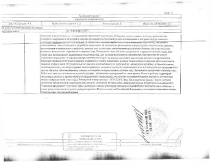 Нежилое здание (строительство склада) общей площадью 124,6 кв.м. и земельный участок площадью 2464+/-17 кв.м. Республика Мордовия. Кад. № 13:15:0111005:10877 и кад. № 13:15:0111005:10817, категория земель: земли населённых пунктов, виды разрешённого использования: склад. Сведениями о фактическом…